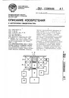 Электромагнитные весы с неконтактным подвесом подвижной системы Электромагнитные весы с неконтактным подвесом подвижной системы