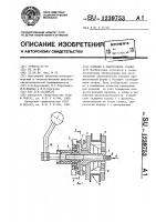 Оправка к намоточному станку Оправка к намоточному станку