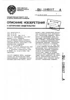 Башенная опора Башенная опора