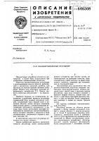 Квазиоптимальный регулятор Квазиоптимальный регулятор
