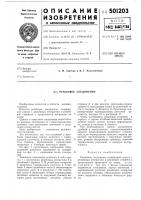 Резьбовое соединение Резьбовое соединение
