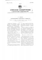 Центробежный распылитель жидкости Центробежный распылитель жидкости