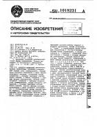 Аналого-цифровой преобразователь биполярных сигналов Аналого-цифровой преобразователь биполярных сигналов