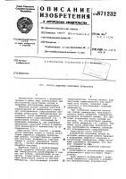 Способ подгонки пленочных резисторов Способ подгонки пленочных резисторов