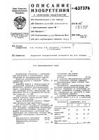 Металлобетонная смесь Металлобетонная смесь