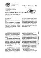 Способ рафинирования алюминиевых сплавов от твердых неметаллических примесей Способ рафинирования алюминиевых сплавов от твердых неметаллических примесей