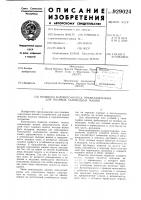 Подвеска ходового колеса,предназначенная для полевых самоходных машин Подвеска ходового колеса,предназначенная для полевых самоходных машин