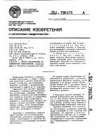Способ дезактивации металлических поверхностей Способ дезактивации металлических поверхностей
