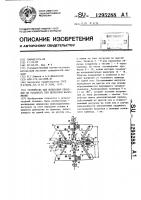 Устройство для испытания образцов на усталость при двухосном нагружении Устройство для испытания образцов на усталость при двухосном нагружении