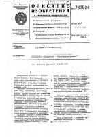 Регулятор массового расхода газа Регулятор массового расхода газа