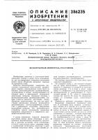 Бесконтактный измеритель расстояния Бесконтактный измеритель расстояния