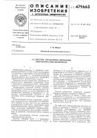 Система управления сдвоенным гидравлическим цилиндром Система управления сдвоенным гидравлическим цилиндром