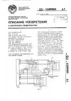 Устройство для вычисления систем булевых функций Устройство для вычисления систем булевых функций