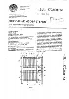 Абсорбционная холодильная установка Абсорбционная холодильная установка