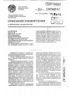 Устройство для снятия буровых коронок со штанг Устройство для снятия буровых коронок со штанг