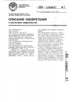 Вяжущее для холодного асфальтобетона Вяжущее для холодного асфальтобетона
