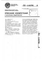 Устройство для защиты откосов насыпей от размывов Устройство для защиты откосов насыпей от размывов