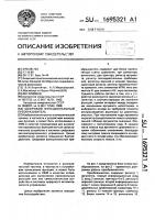 Цифровой функциональный преобразователь Цифровой функциональный преобразователь