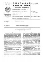 Функциональный преобразователь частоты в код Функциональный преобразователь частоты в код