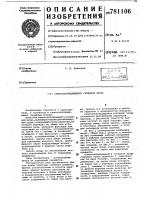 Самоосвобождающийся складной якорь Самоосвобождающийся складной якорь