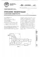 Устройство для управления лентопротяжным механизмом магнитофона Устройство для управления лентопротяжным механизмом магнитофона