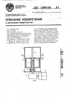 Устройство для контроля проб воздуха на содержание микрочастиц Устройство для контроля проб воздуха на содержание микрочастиц