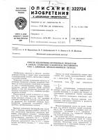 Способ исключения переходных процессов в блоках сравнения усилителей постоянного тока с двойным преобразованием сигнала Способ исключения переходных процессов в блоках сравнения усилителей постоянного тока с двойным преобразованием сигнала