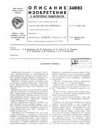Сосковая поилкапапнt!^;' Сосковая поилкапапнt!^;'