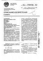 Способ получения производных карбоновых кислот Способ получения производных карбоновых кислот