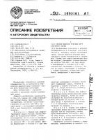 Способ выделки меховых шкур северного оленя Способ выделки меховых шкур северного оленя