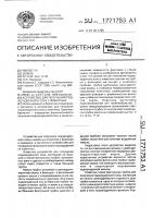 Устройство для получения поджелудочного сока у животных Устройство для получения поджелудочного сока у животных