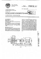 Дезинтегратор Дезинтегратор