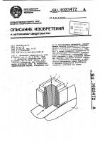 Устройство для предотвращения кругового огня на коллекторе электрической машины Устройство для предотвращения кругового огня на коллекторе электрической машины