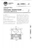 Транспортное средство для перевозки скоропортящихся грузов Транспортное средство для перевозки скоропортящихся грузов