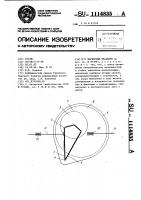 Шарнирный механизм Шарнирный механизм