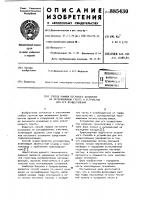 Способ намыва песчаного основания на заторфованном грунте и устройство для его осуществления Способ намыва песчаного основания на заторфованном грунте и устройство для его осуществления