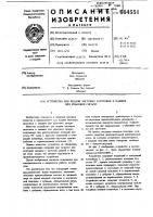Устройство для подачи листовых заготовок к машине для упаковки сигарет Устройство для подачи листовых заготовок к машине для упаковки сигарет