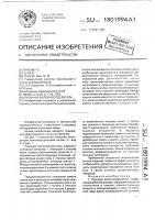 Пильный волокноотделитель Пильный волокноотделитель