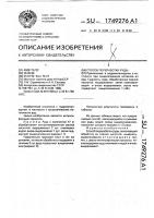Способ переработки руды Способ переработки руды