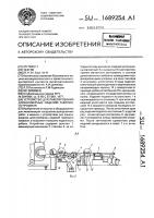 Устройство для пакетирования длинномерных изделий таврового профиля Устройство для пакетирования длинномерных изделий таврового профиля