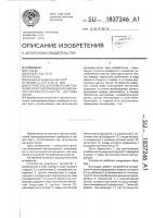 Устройство для измерения температурного коэффициента магниточувствительности датчика холла Устройство для измерения температурного коэффициента магниточувствительности датчика холла