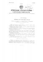 Обмазка для графитовых тиглей Обмазка для графитовых тиглей