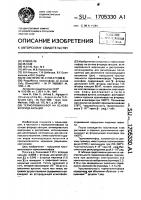 Термолюминофор на основе фторида кальция Термолюминофор на основе фторида кальция