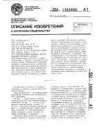 Лентопротяжный механизм для перезаписи звукового сигнала Лентопротяжный механизм для перезаписи звукового сигнала