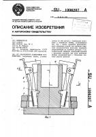 Рычажное зажимное устройство Рычажное зажимное устройство