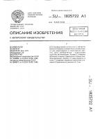 Отвертка Отвертка