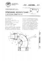 Лафетный ствол Лафетный ствол