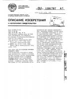 Смесь для изготовления литейных стержней и форм Смесь для изготовления литейных стержней и форм
