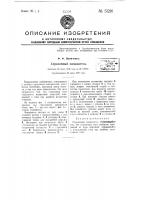 Стрелочный замыкатель Стрелочный замыкатель