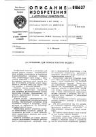 Установка для осушки сжатоговоздуха Установка для осушки сжатоговоздуха
